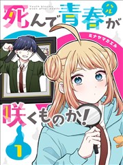 蓝色监狱漫画卡片配图